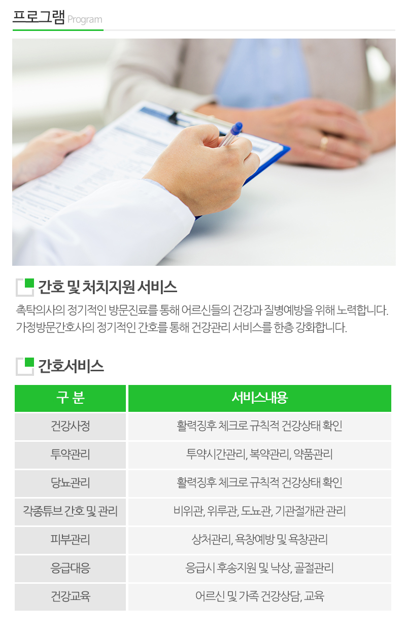 가능요양복지센터_내용