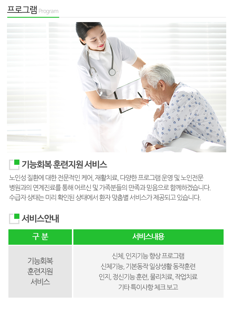 가능요양복지센터_내용