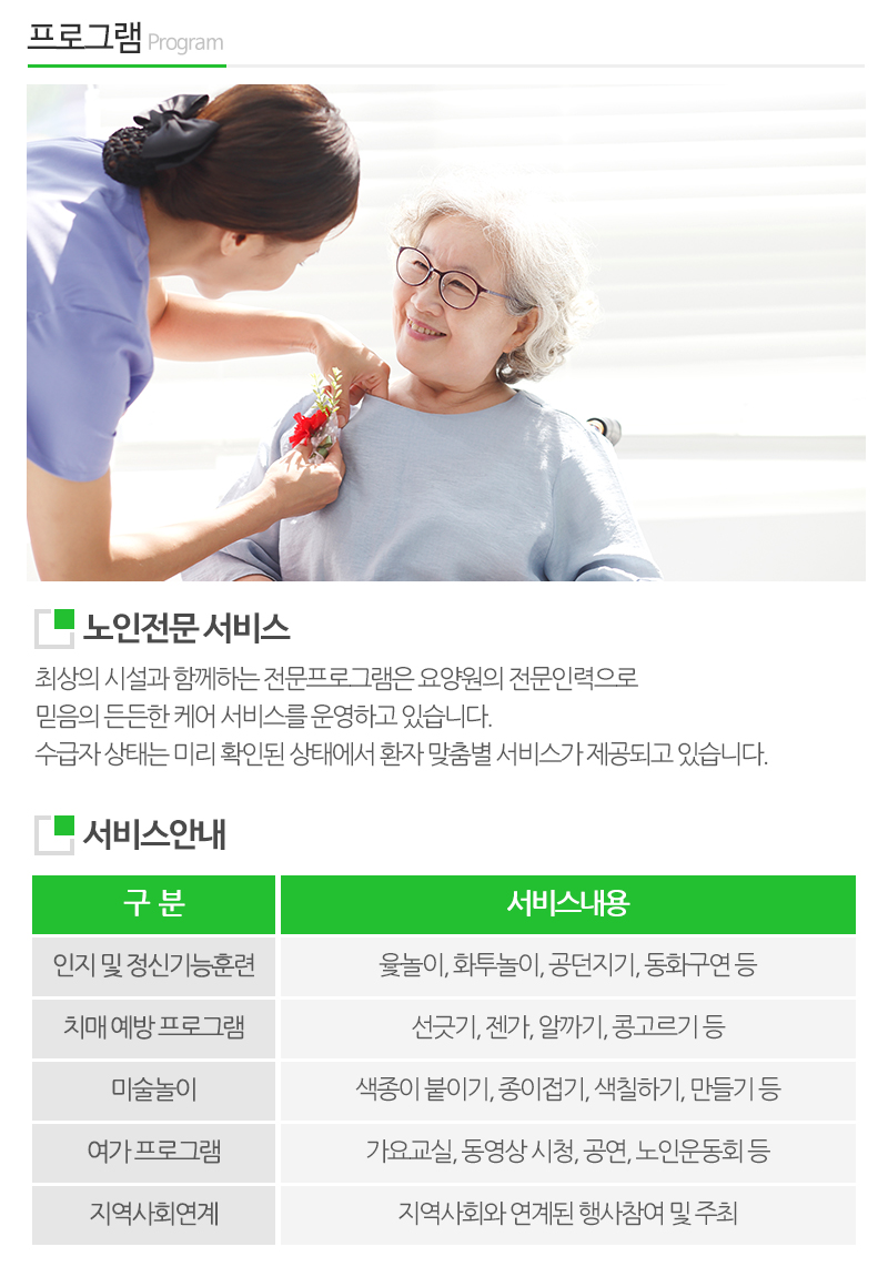 가능요양복지센터_내용