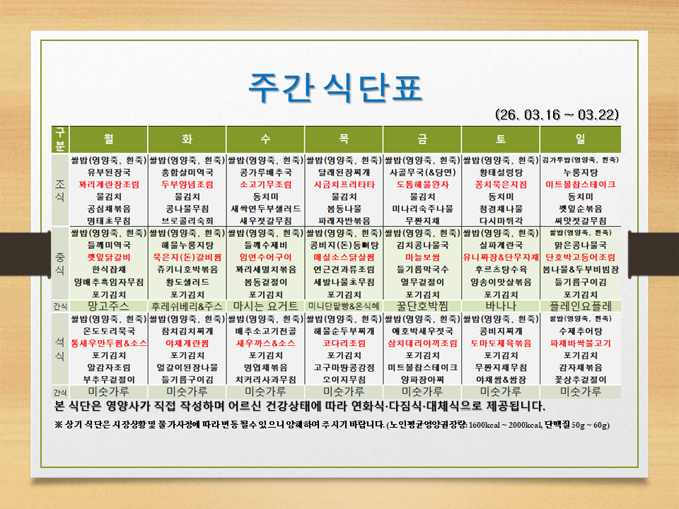 /user/g/ganeung/editor/2603/c0ed3c75dc3014ad98290f88a6c5e49b_1773628122_2793.png 이미지크게보기